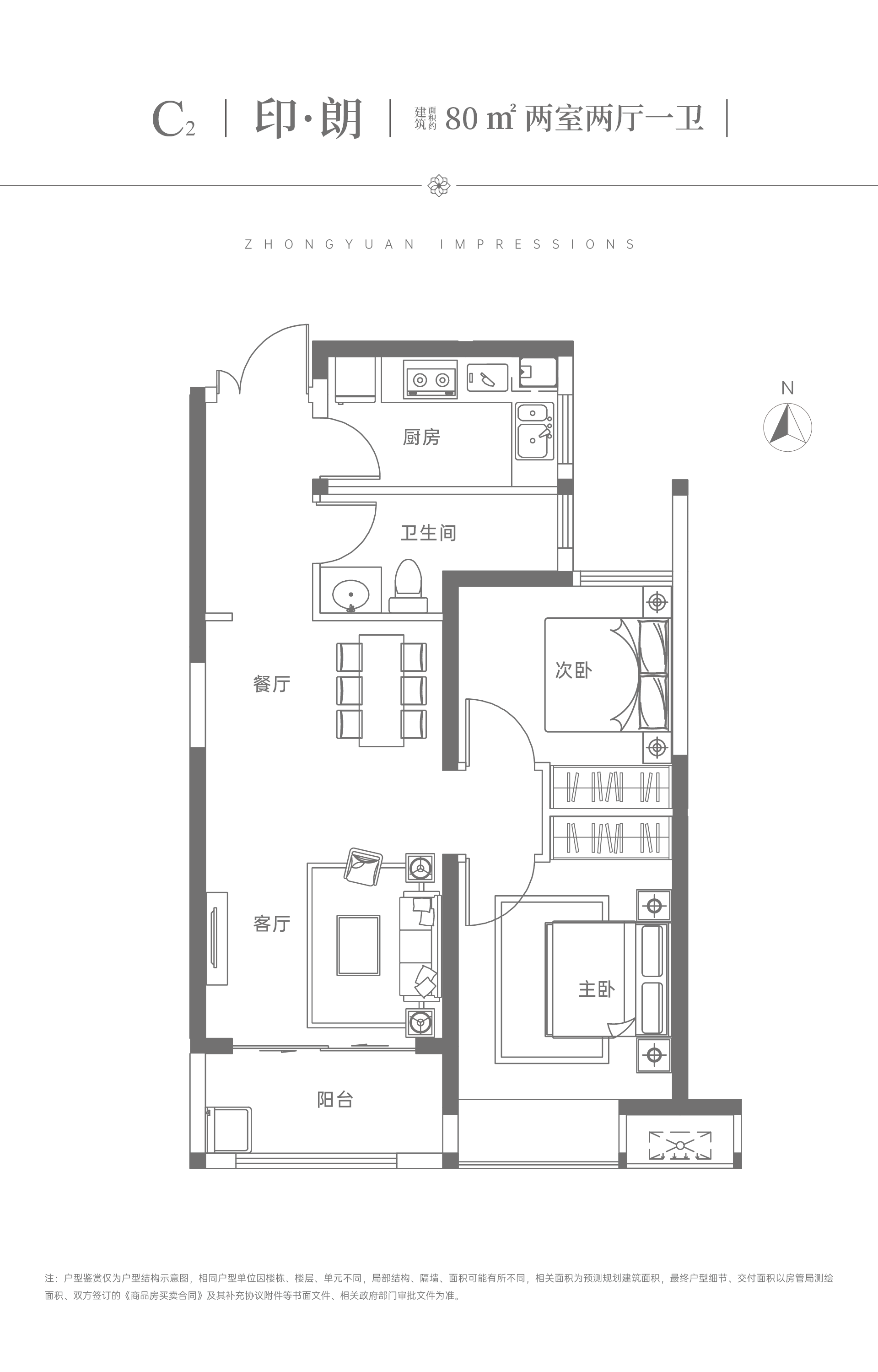 申泰·中原印象