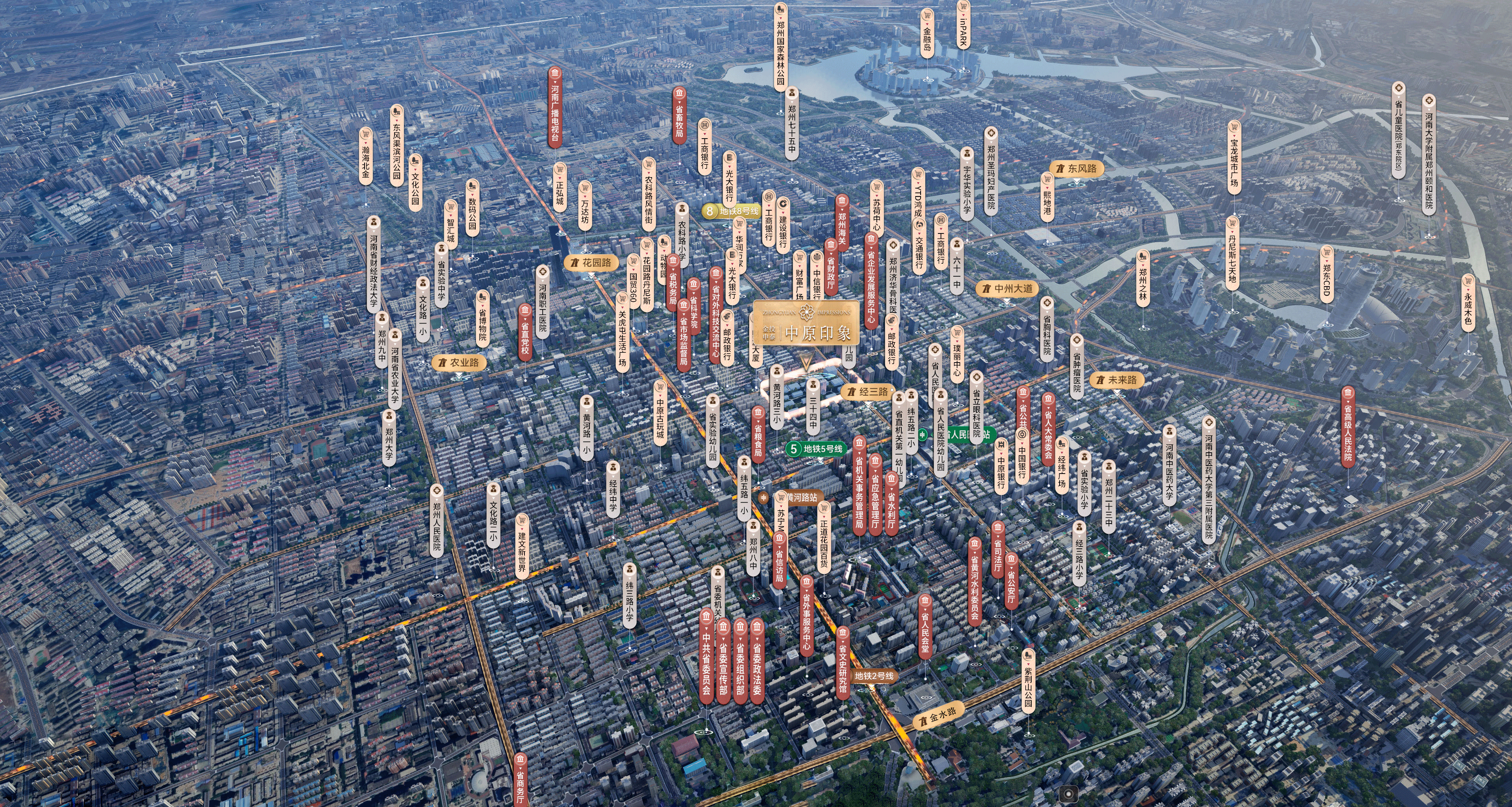 申泰·中原印象